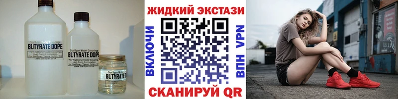 Бутират бутандиол Приморск