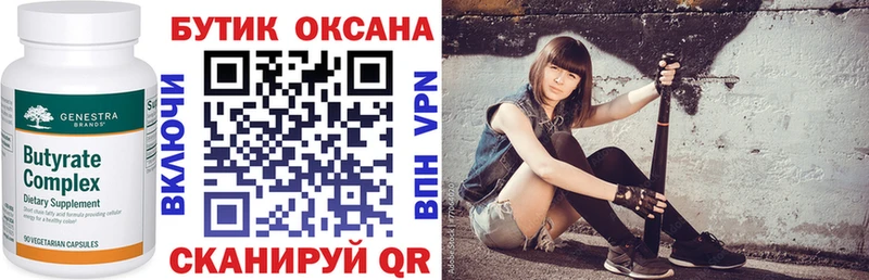 как найти закладки  Приморск  Бутират GHB 