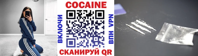 это клад  закладка  Приморск  Cocaine Колумбийский 