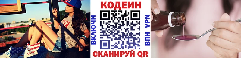 Codein Purple Drank что такое Приморск
