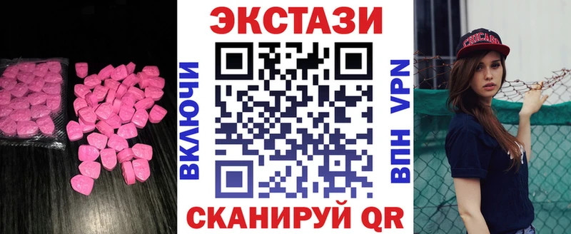 Ecstasy круглые  Приморск 